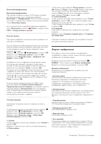 Страница 32