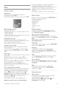 Страница 33