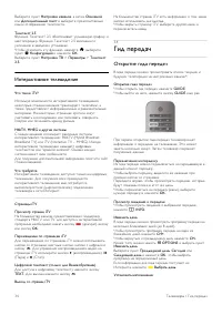 Страница 34