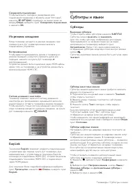 Страница 36