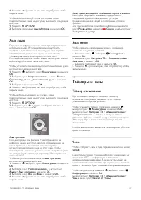 Страница 37