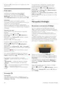 Страница 40