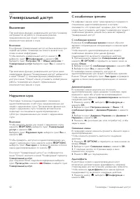 Страница 42