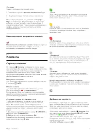 Страница 61