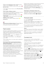 Страница 63