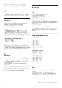 Страница 68