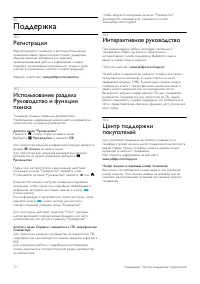Страница 72