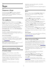 Страница 48