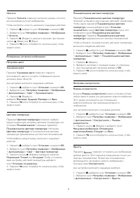 Страница 64