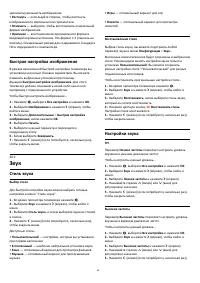 Страница 68
