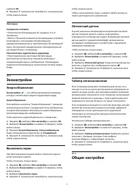 Страница 71