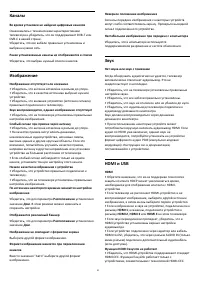 Страница 91