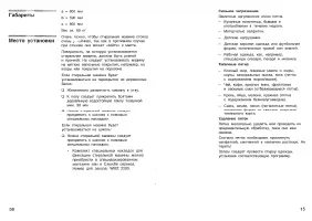 Страница 15
