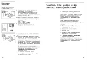 Страница 28