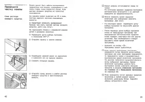 Страница 31