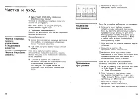 Страница 33
