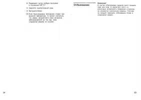 Страница 34