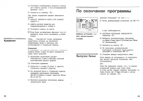Страница 35
