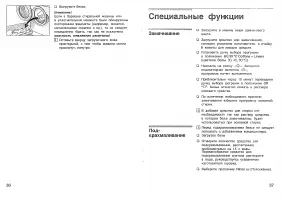 Страница 36