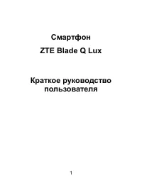Страница 1