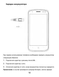 Страница 10