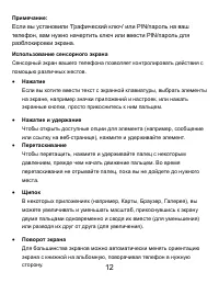 Страница 12