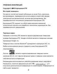 Страница 2