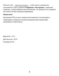 Страница 3