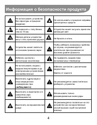 Страница 4