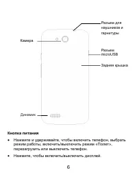 Страница 6