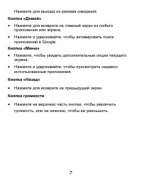 Страница 7