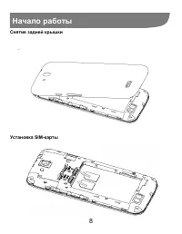 Страница 8