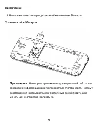 Страница 9