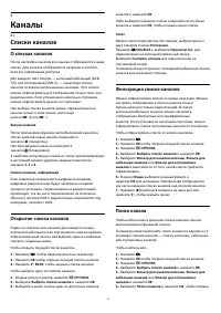 Страница 31