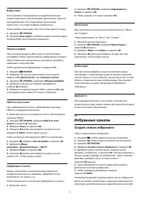 Страница 34