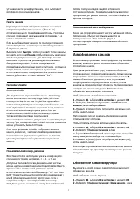 Страница 72