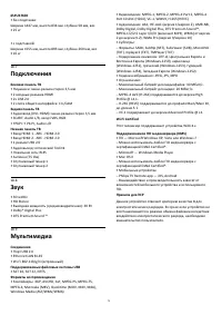Страница 79