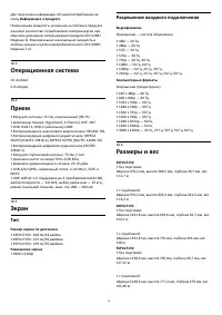 Страница 76
