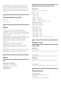 Страница 115
