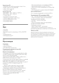 Страница 116