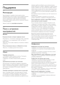Страница 117