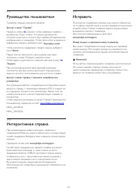 Страница 119