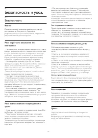 Страница 120