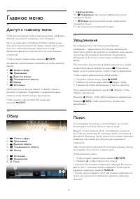 Страница 32