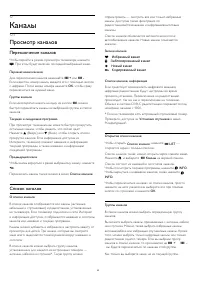 Страница 40