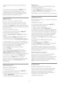 Страница 41