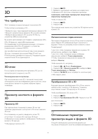 Страница 50