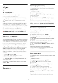 Страница 53