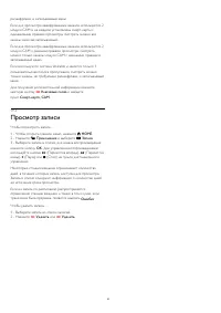 Страница 61