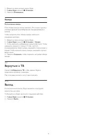 Страница 67